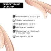 YLLOZURE YZ Тональная основа-гель INVISIBLE YLZ010314 фото 4