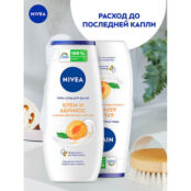 NIVEA Гель-уход для душа Крем и Абрикос NIV994300 фото 2