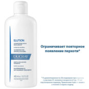 DUCRAY Мягкий балансирующий шампунь Elution DCY000009 фото 2