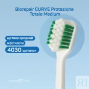 Зубная щетка Biorepair CURVE Protezione Totale Medium GA1821200 фото 2
