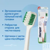 Зубная щетка Biorepair CURVE Protezione Totale Medium GA1821200 фото 3
