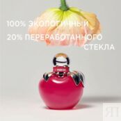NINA RICCI NINA Le Parfum 50 NNR722054 фото 2