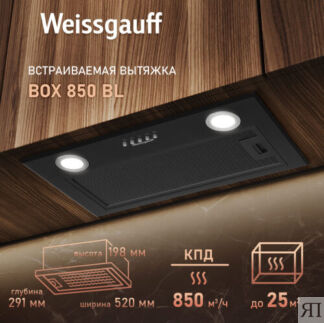 Кухонная встраиваемая вытяжка Weissgauff BOX 850 BL