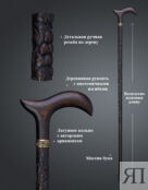 Трость "Деметра" матовая с рукоятью Боярин фото 2