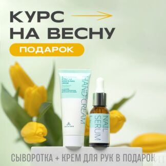 Уход за руками и ногтями в одном наборе "Курс на весну!" Colla Gen