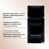 NOUBA Тональная основа NOUBAMORE UBA090105 фото 3
