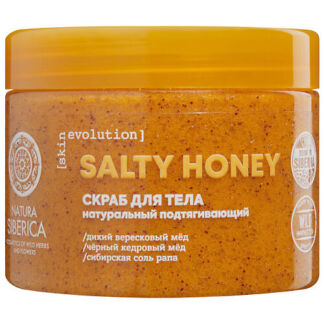 NATURA SIBERICA Скраб для тела подтягивающий Salty Honey