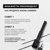 L'ORÉAL PARIS Матовая подводка для глаз Matte Signature Eyeliner LORA98863 фото 3