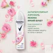 REXONA Подарочный набор Яркий букет 2022 RXN947393 фото 5