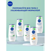 NIVEA Гель-уход для душа Свежесть и забота NIV994307 фото 4