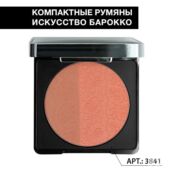 YLLOZURE Двойные румяна Искусство Барокко YLZ010208 фото 5