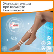 B.WELL Гольфы компрессионные прозрачные JW-121 бежевые 3 BWL000026 фото 3