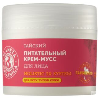 Тайский питательный крем-мусс для лица PLANETA ORGANICA