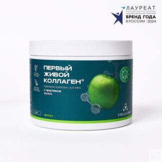Гидролизат коллагена со вкусом яблока ЖИВОЙ КОЛЛАГЕН ХАЛЯЛЬ Colla Gen