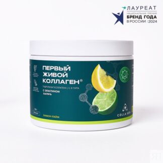 Гидролизат коллагена со вкусом лимон-лайм ЖИВОЙ КОЛЛАГЕН ХАЛЯЛЬ Colla Gen
