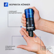 KONNER Шампунь укрепляющий против выпадения волос для мужчин KNN000004 фото 4
