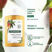 KLORANE Шампунь с маслом Манго Nourishing - Dry Hair Shampoo KLO210005 фото 2