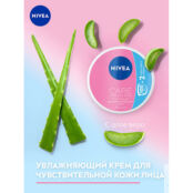 NIVEA Крем для лица для чувствительной кожи CARE NIV447581 фото 2