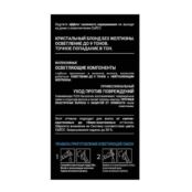СЬЁСС Ультра осветлитель SYO771614 фото 5