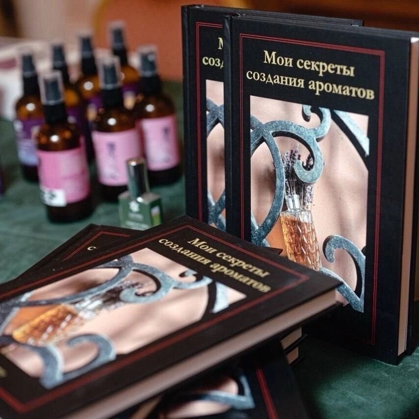 Книга Николя де Барри «Мои секреты создания ароматов» фото 1