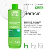 Мицеллярная вода Librederm 400 мл 00046185105 фото 3