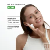 Деликатная пенка для умывания лица Librederm 160 мл 00046180656 фото 2