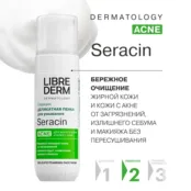 Деликатная пенка для умывания лица Librederm 160 мл 00046180656 фото 3