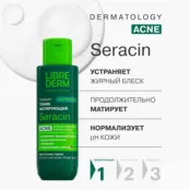 Матирующий тоник для лица Librederm 100 мл 00000111430 фото 4