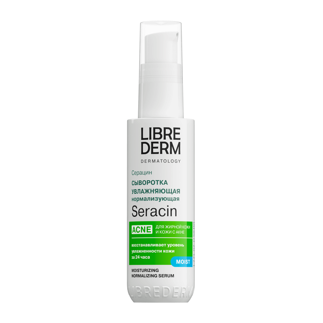 Librederm Увлажняющая нормализующая сыворотка для лица 50 мл