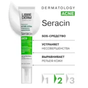 Актив-крем точечного нанесения Librederm 20 мл 00000114580 фото 5