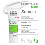 Крем для лица ночной азелаин-форте Librederm 50 мл 00046185485 фото 5