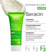 Очищающий крем-скраб для лица с экогранулами Librederm 75 мл 00000111410 фото 4