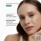 CC-крем для жирной кожи лица и кожи с акне Librederm 30 мл 00000185896 фото 4
