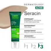 CC-крем для жирной кожи лица и кожи с акне Librederm 30 мл 00000185896 фото 5