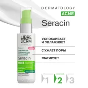 Сыворотка для лица азелаиновая матирующая антиакне Librederm 50 мл 00046189444 фото 5