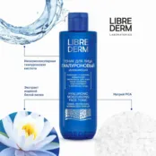 Гиалуроновый тоник для лица увлажняющий Librederm 200 мл 00000101660 фото 2