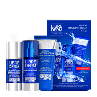 Подарочный набор косметики для лица Гиалуроновый уход Librederm