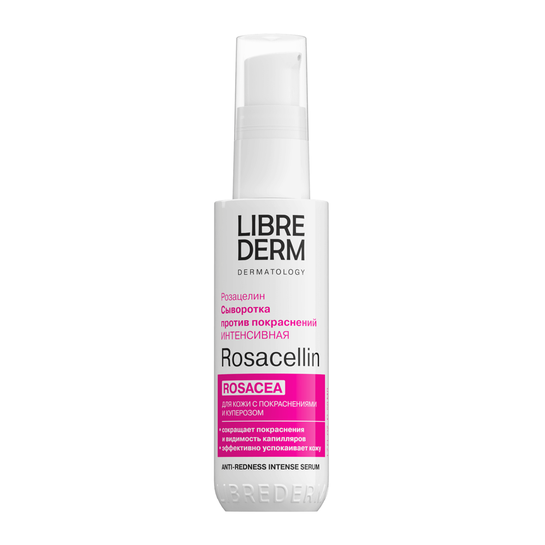 Сыворотка для лица интенсивного действия Librederm 50 мл 00046202400 фото 1