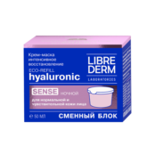 Сменный блок: гиалуроновый крем-маска Интенсивное восстановление Librederm 00046192499 фото 2