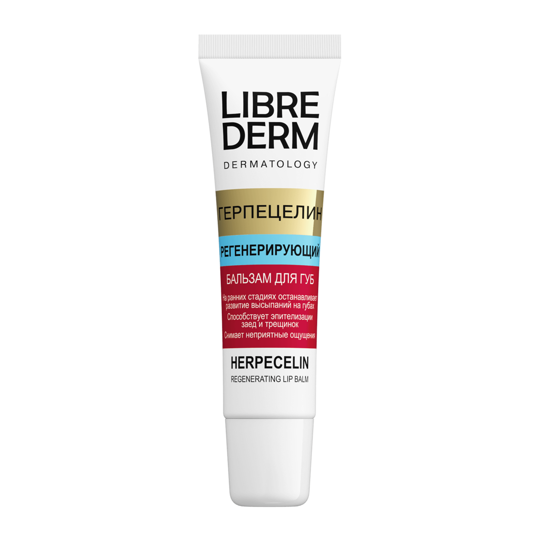 Регенерирующий бальзам для губ Librederm ГЕРПЕЦЕЛИН 12 мл 00046177439 фото 1