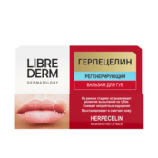 Регенерирующий бальзам для губ Librederm ГЕРПЕЦЕЛИН 12 мл 00046177439 фото 2