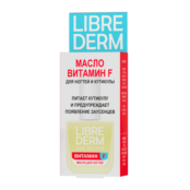 Масло для ногтей и кутикулы Витамин F Librederm 10 мл 00000190684 фото 3