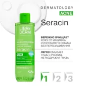 Мицеллярная вода Librederm 250 мл 00046183221 фото 3