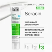 Крем успокаивающий восстанавливающий против несовершенств Librederm 40 мл 00046202099 фото 5