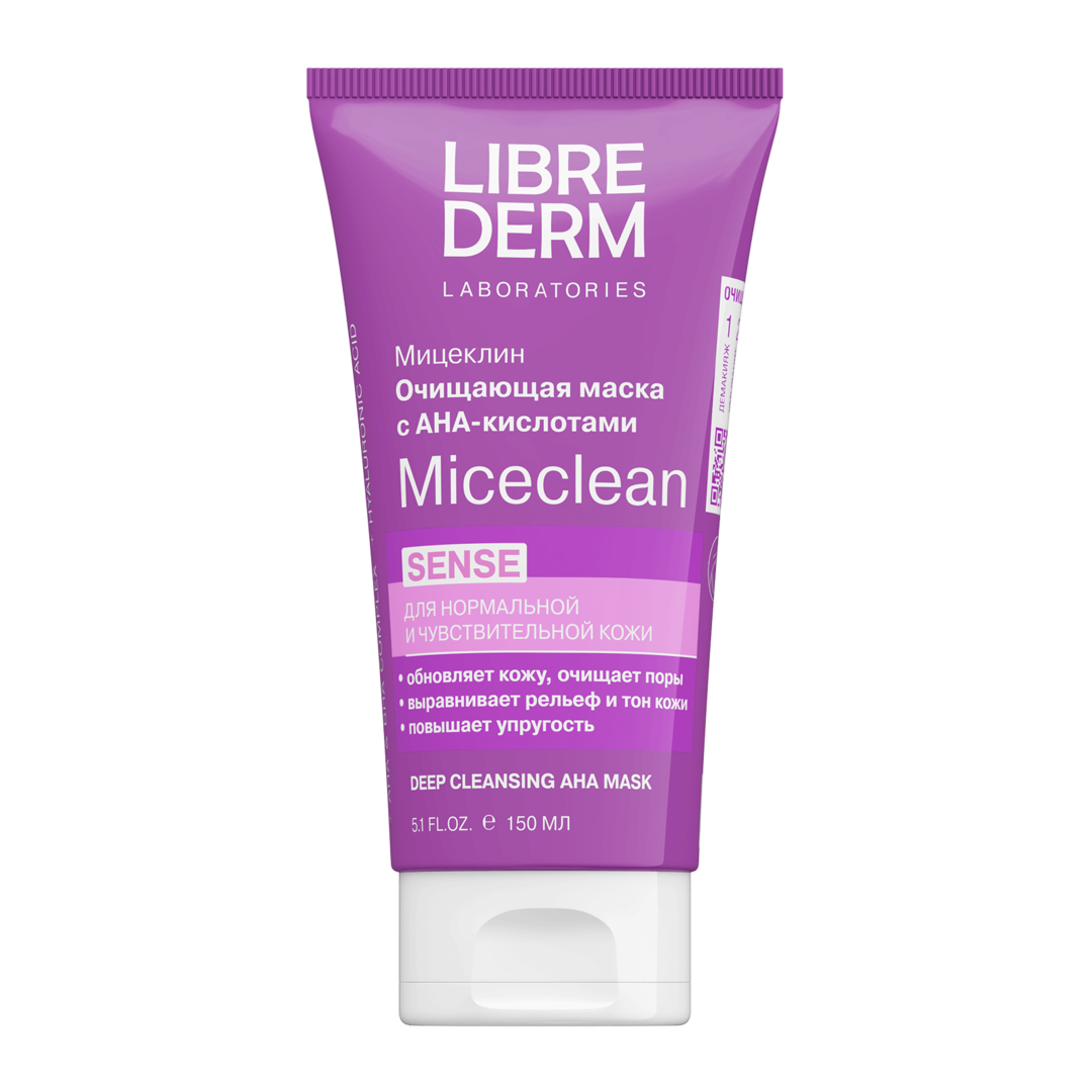 Librederm Маска с АНА-кислотами для очищения кожи лица SENSE 150 мл