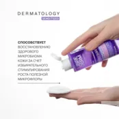 Тоник успокаивающий для чувствительной кожи лица Librederm 200 мл 00046202097 фото 5
