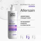 Гель-уход очищающий для умывания лица Librederm 400 мл 00046202094 фото 3