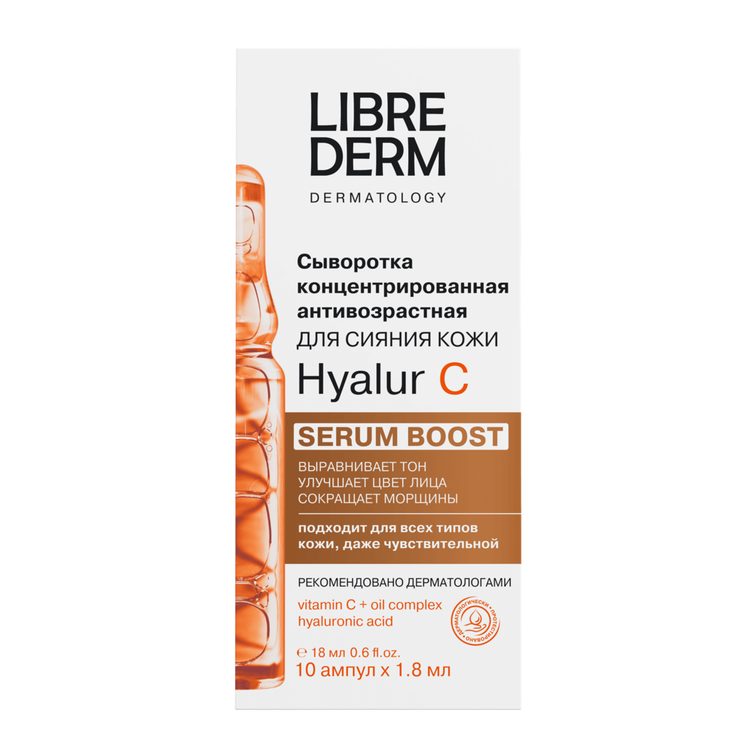 Сыворотка концентрированная антивозрастная Hyalur C № 10 Librederm 00046203165 фото 1