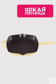 Сковорода-гриль чугунная квадратная 26 см Le Creuset