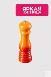 Мельница для соли 30 см Le Creuset